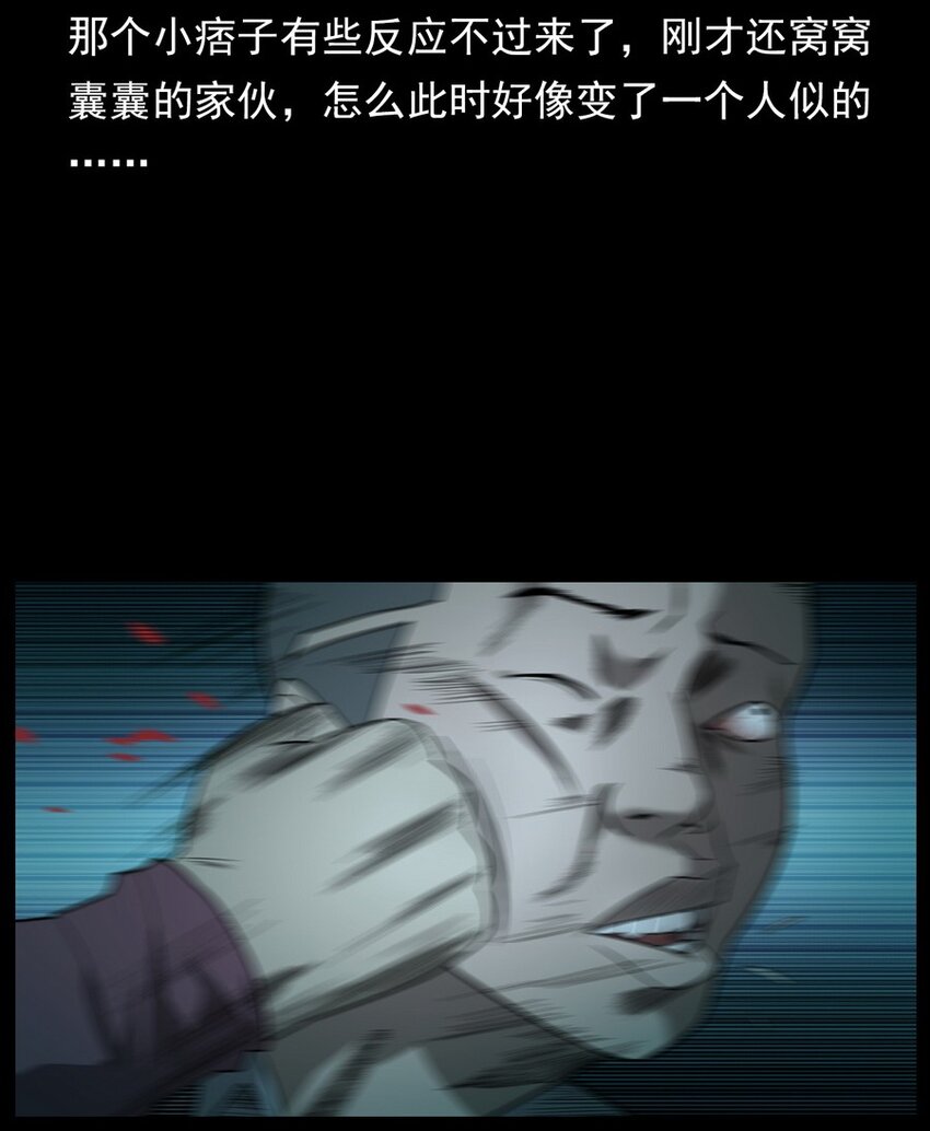 《彼岸姐妹》009 你死定了 第46页