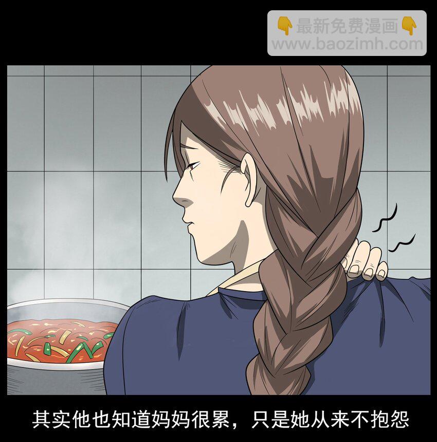 《彼岸姐妹》013 烈火永生 第18页
