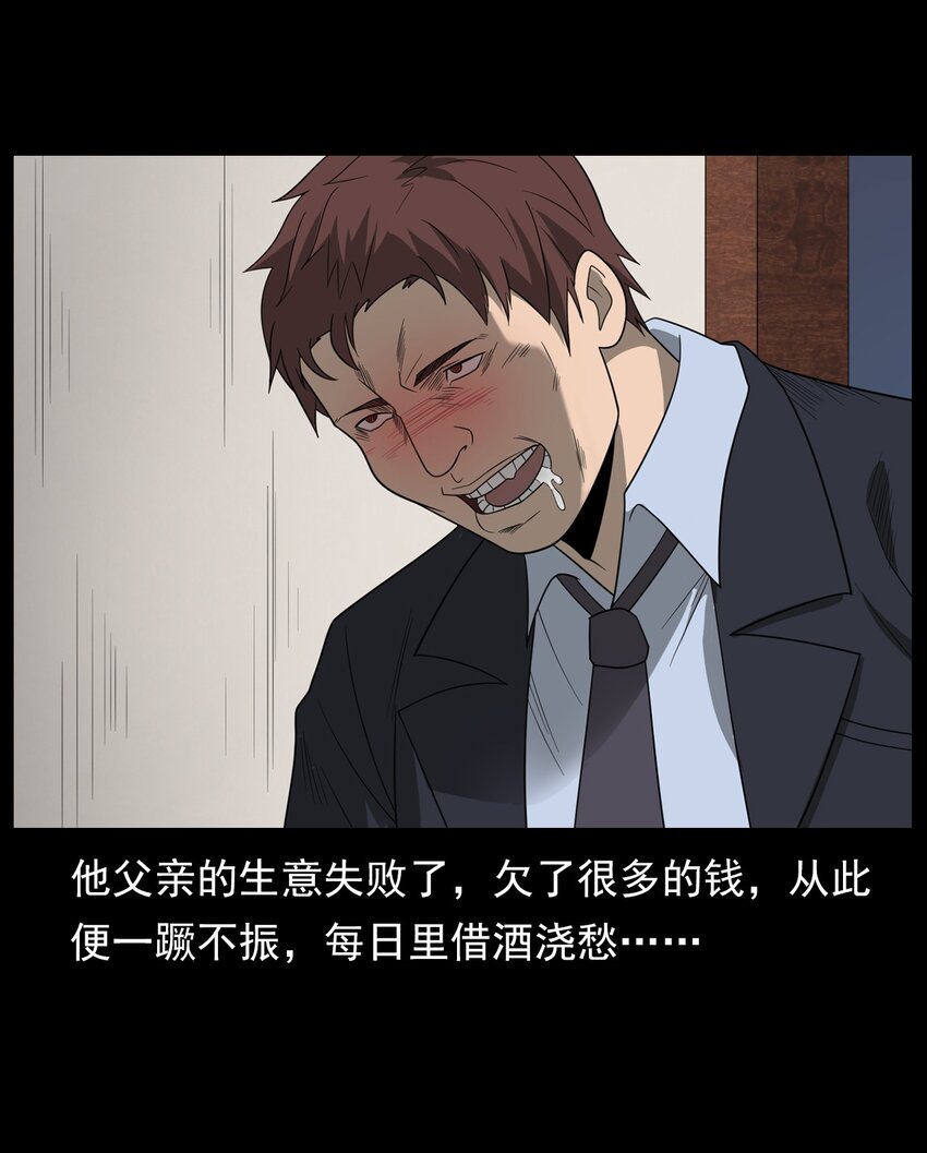 《彼岸姐妹》013 烈火永生 第21页