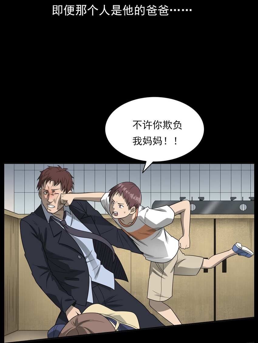 《彼岸姐妹》013 烈火永生 第27页