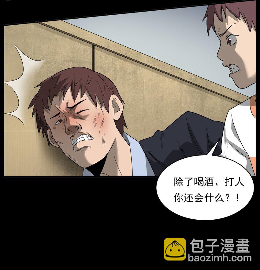 《彼岸姐妹》013 烈火永生 第28页