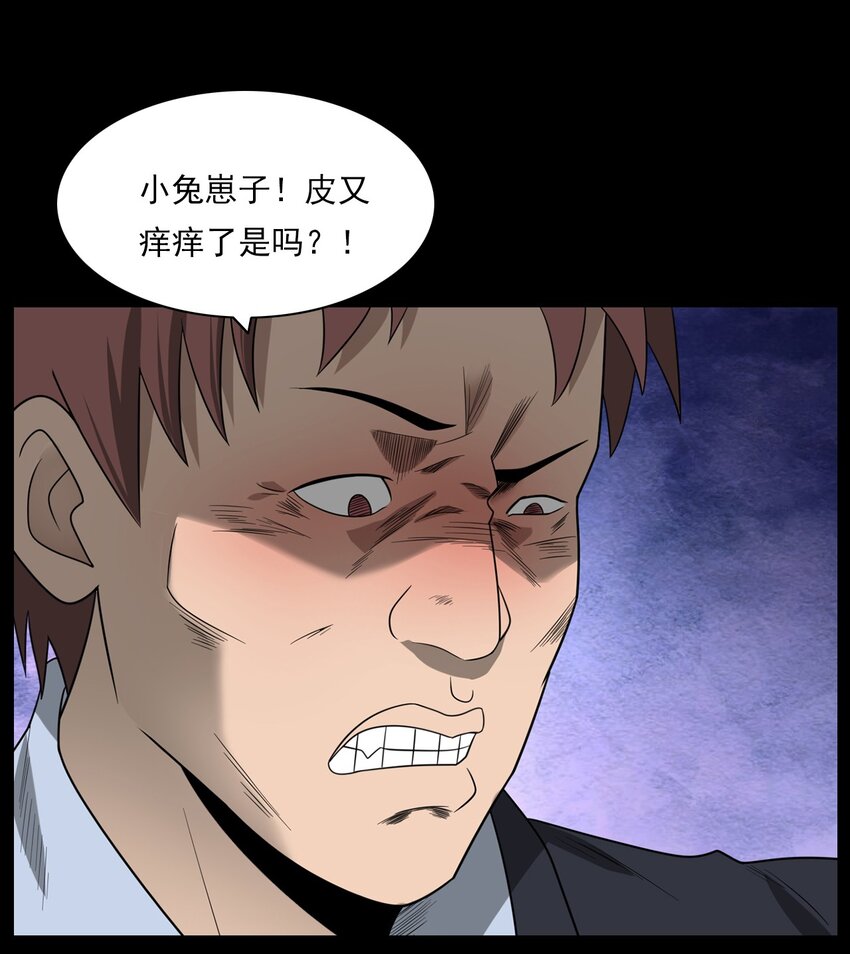 《彼岸姐妹》013 烈火永生 第31页