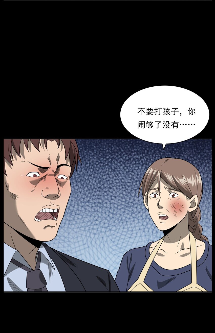 《彼岸姐妹》013 烈火永生 第33页