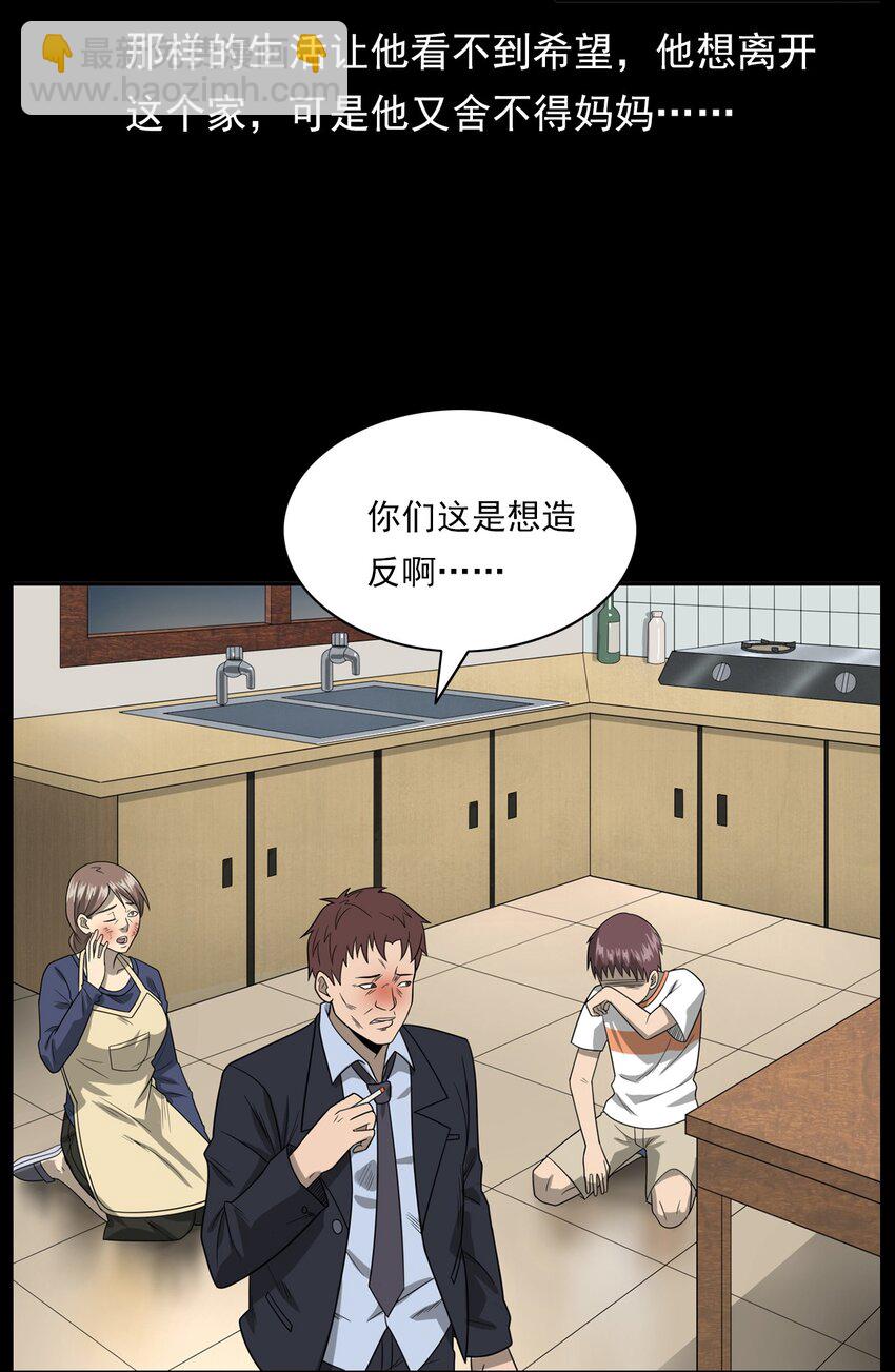 《彼岸姐妹》013 烈火永生 第37页