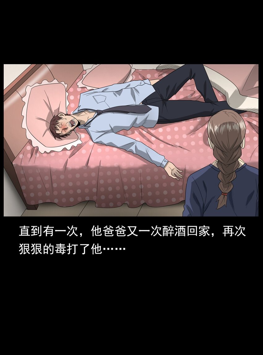 《彼岸姐妹》013 烈火永生 第40页