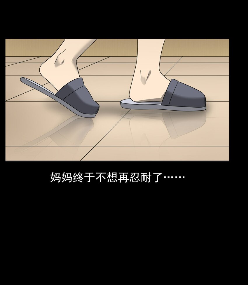 《彼岸姐妹》013 烈火永生 第42页