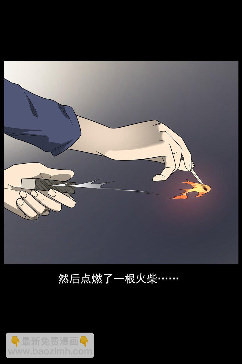 《彼岸姐妹》013 烈火永生 第44页