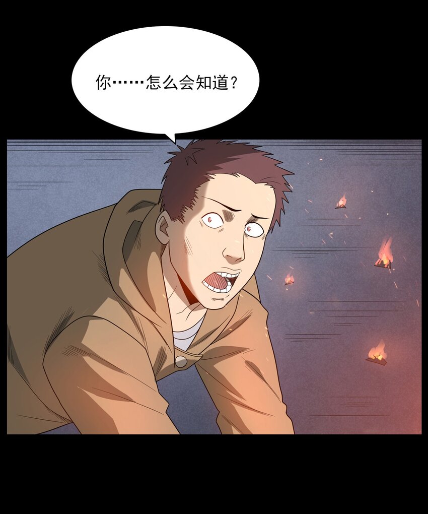 《彼岸姐妹》013 烈火永生 第6页