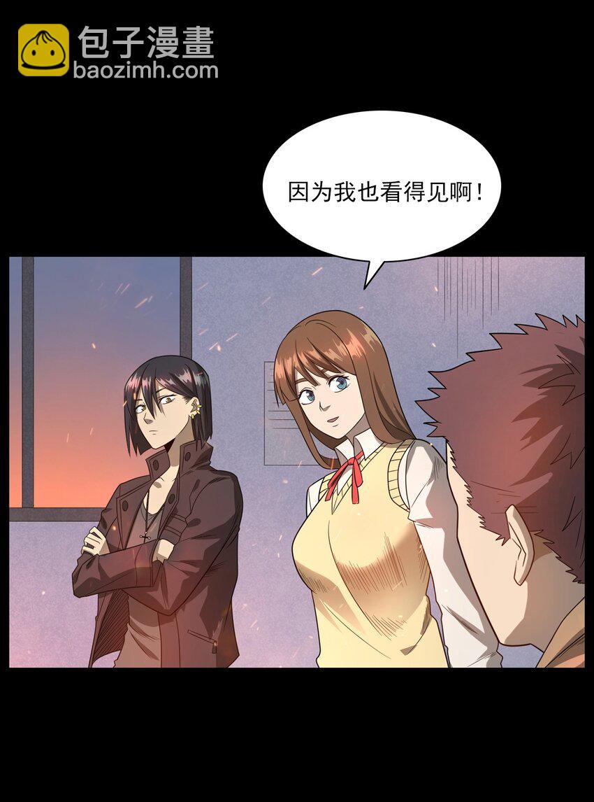 《彼岸姐妹》013 烈火永生 第7页