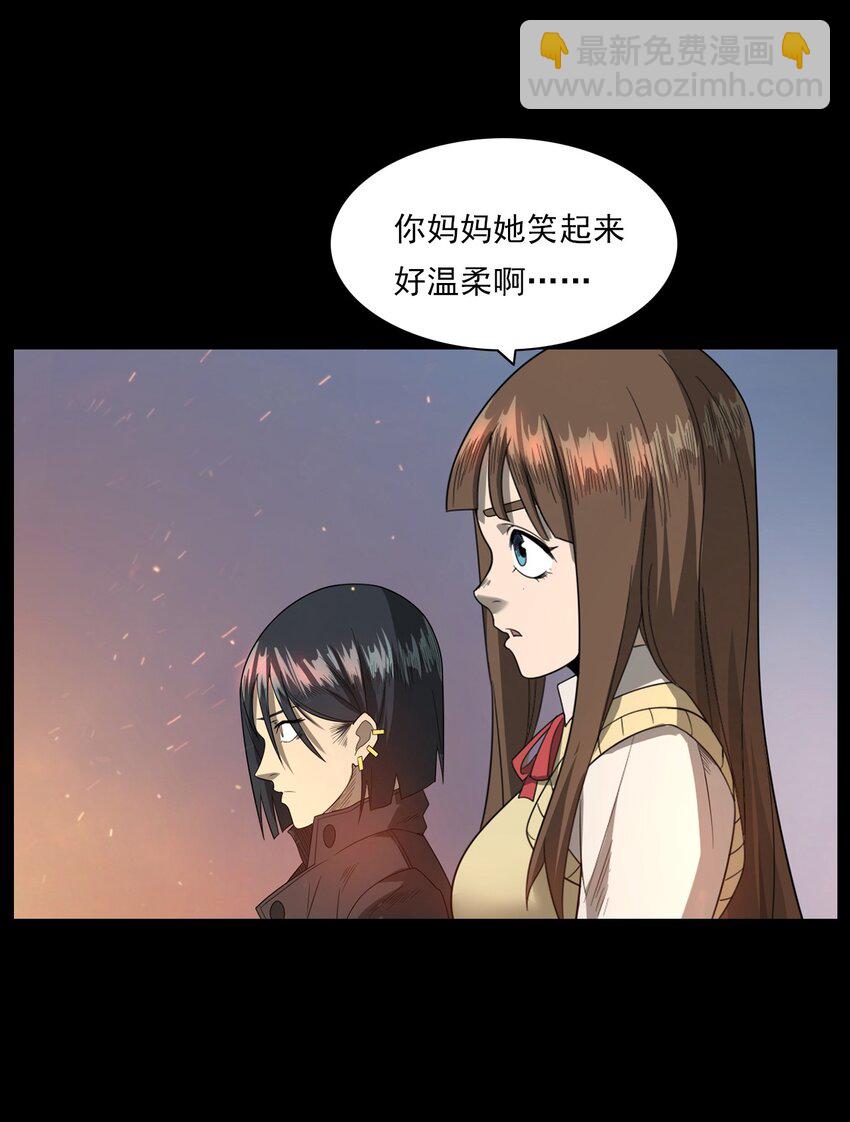 《彼岸姐妹》013 烈火永生 第8页