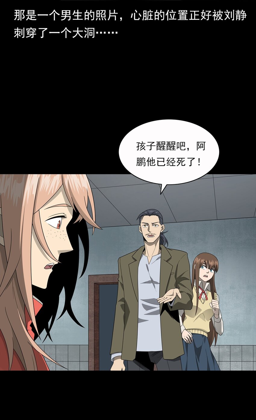 《彼岸姐妹》016 偷袭 第12页