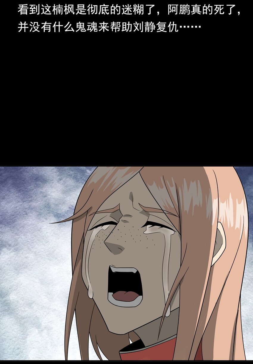 《彼岸姐妹》016 偷袭 第17页