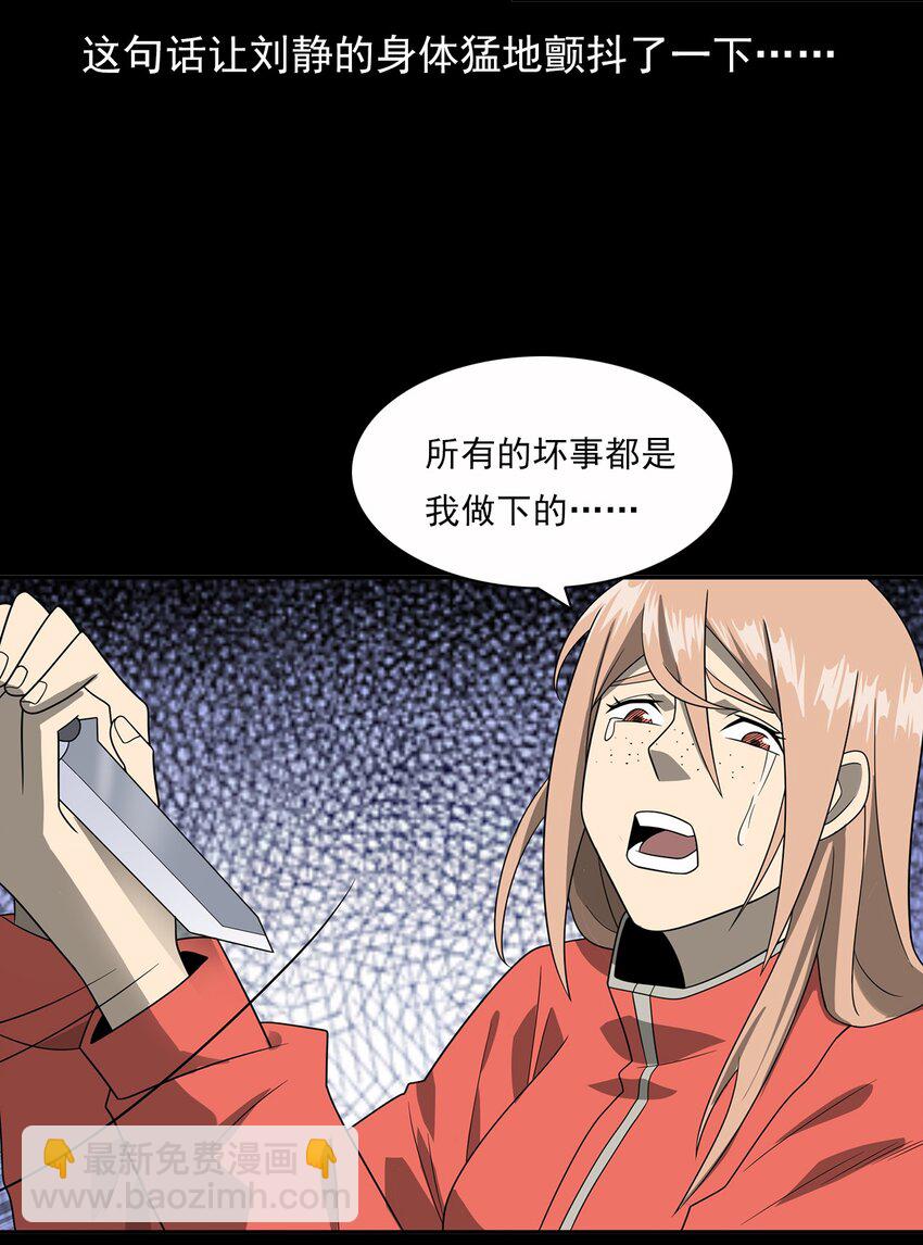 《彼岸姐妹》016 偷袭 第20页