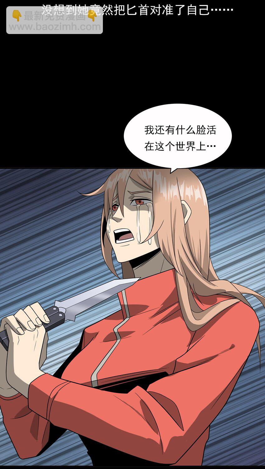 《彼岸姐妹》016 偷袭 第21页