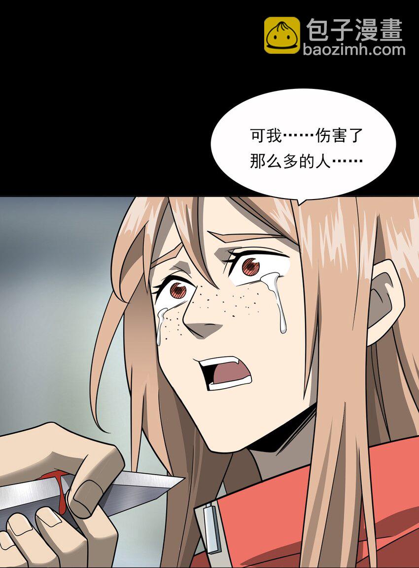 《彼岸姐妹》016 偷袭 第31页
