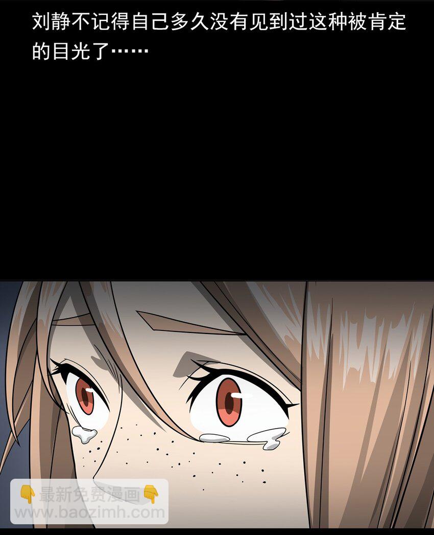 《彼岸姐妹》016 偷袭 第33页