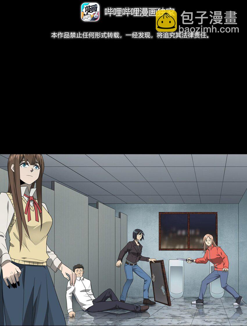 《彼岸姐妹》016 偷袭 第3页
