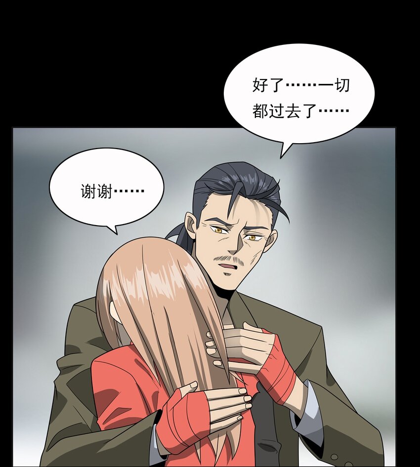 《彼岸姐妹》016 偷袭 第40页