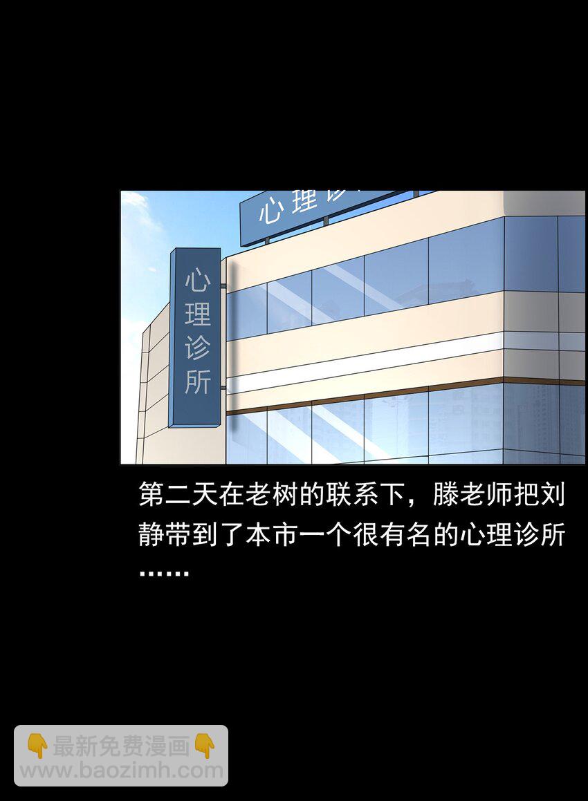 《彼岸姐妹》016 偷袭 第45页