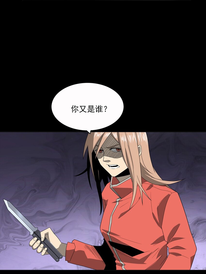 《彼岸姐妹》016 偷袭 第5页