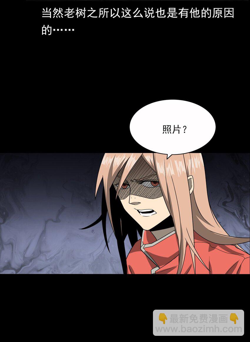 《彼岸姐妹》016 偷袭 第8页