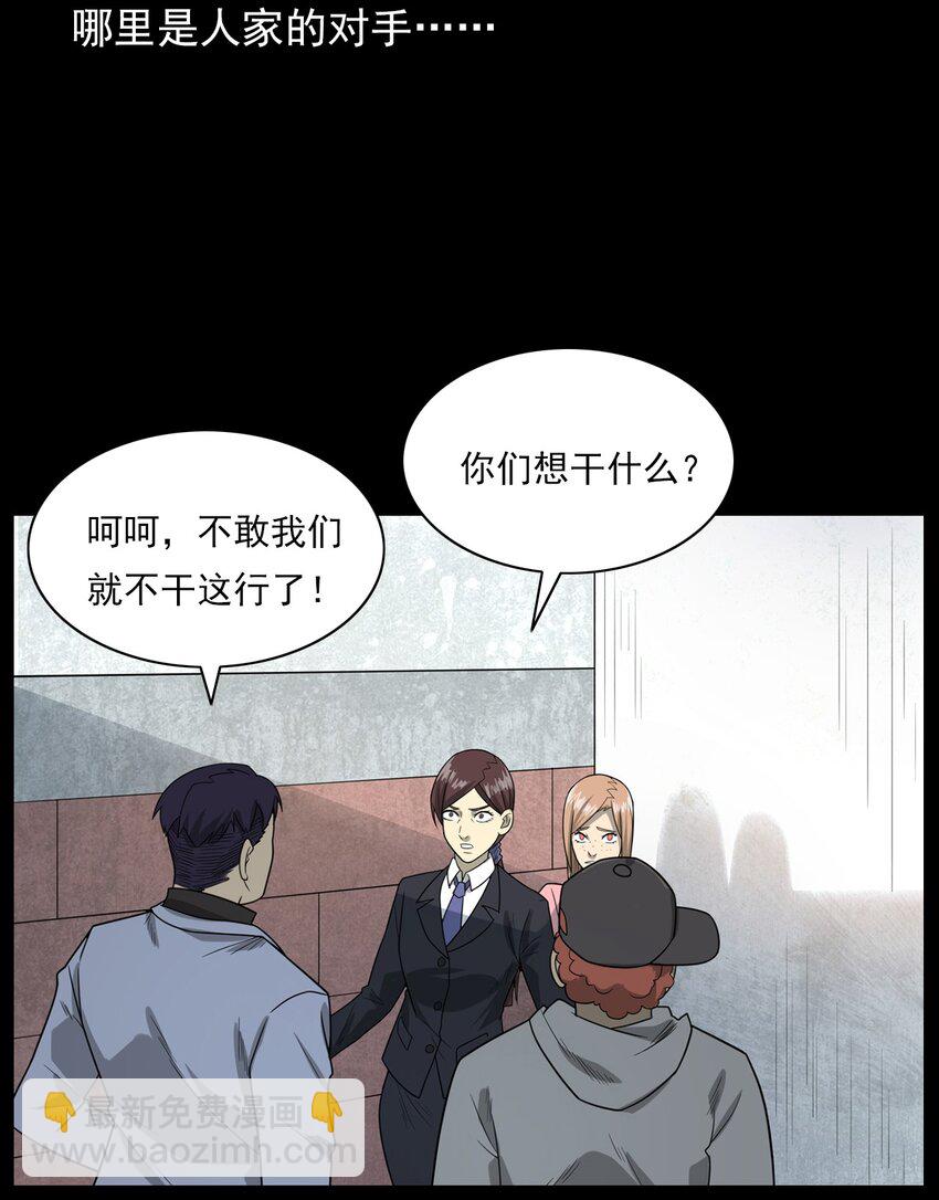 《彼岸姐妹》014 老树 第10页