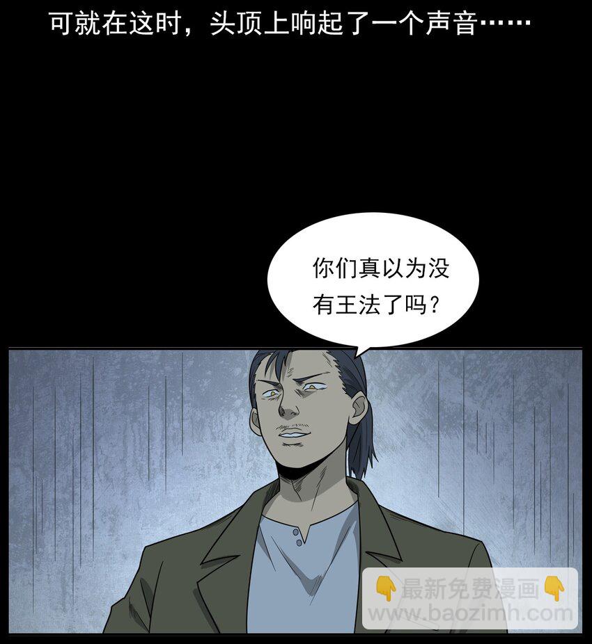 《彼岸姐妹》014 老树 第14页