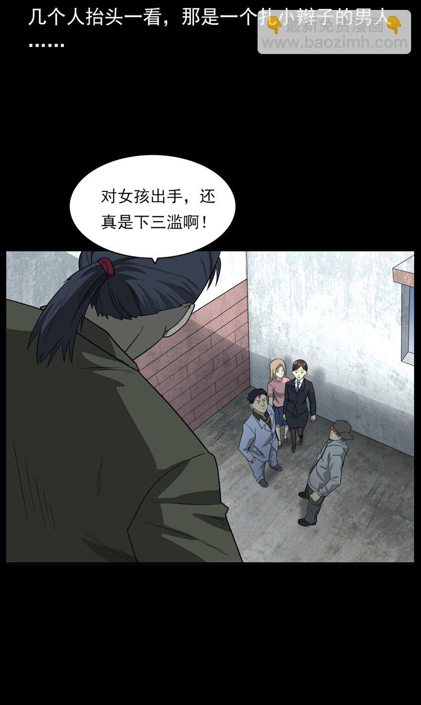 《彼岸姐妹》014 老树 第15页