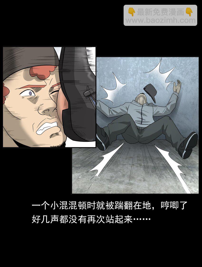 《彼岸姐妹》014 老树 第17页