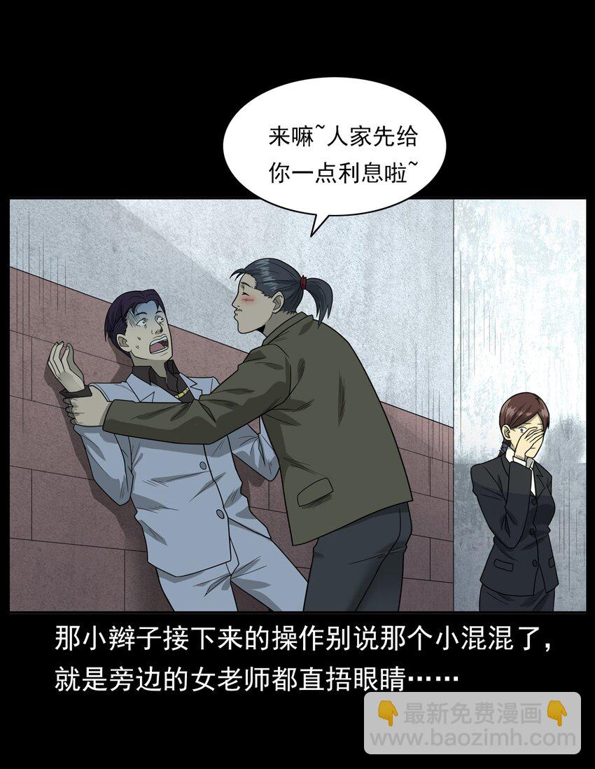 《彼岸姐妹》014 老树 第20页