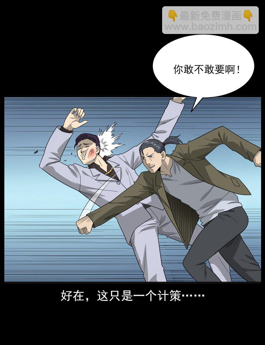 《彼岸姐妹》014 老树 第21页