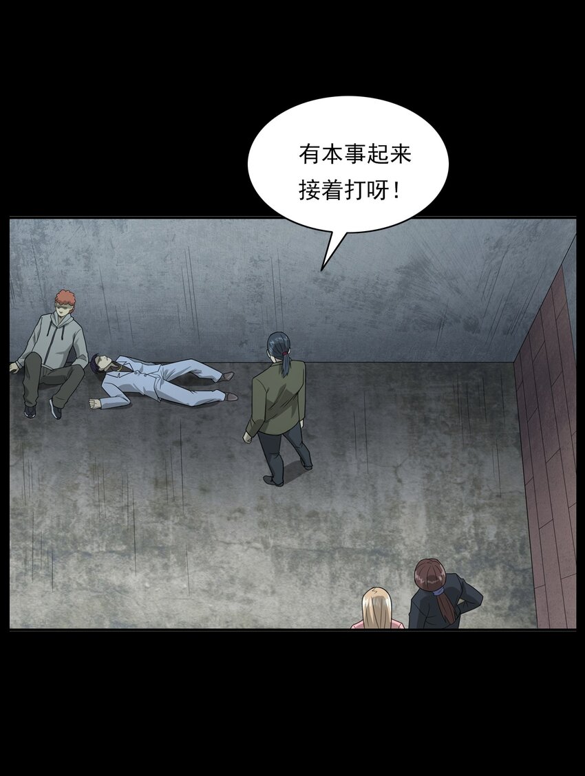 《彼岸姐妹》014 老树 第22页