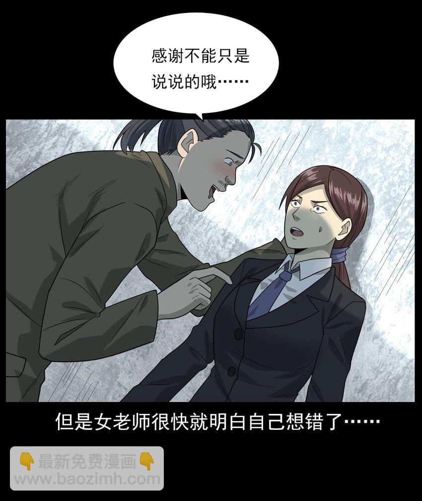 《彼岸姐妹》014 老树 第26页