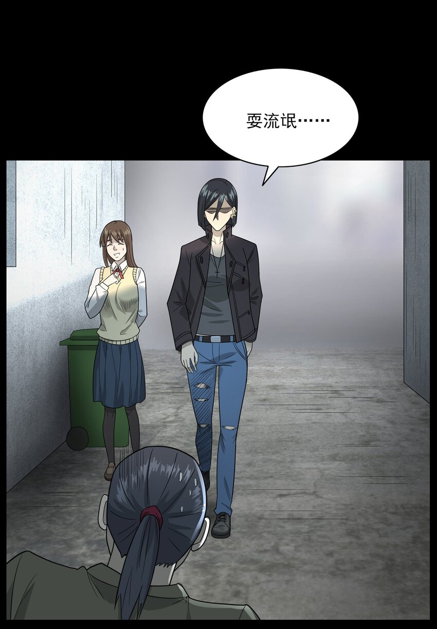 《彼岸姐妹》014 老树 第30页