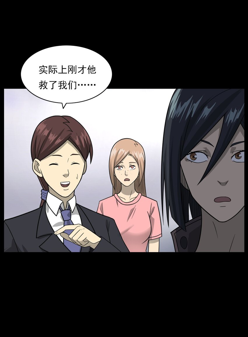 《彼岸姐妹》014 老树 第36页