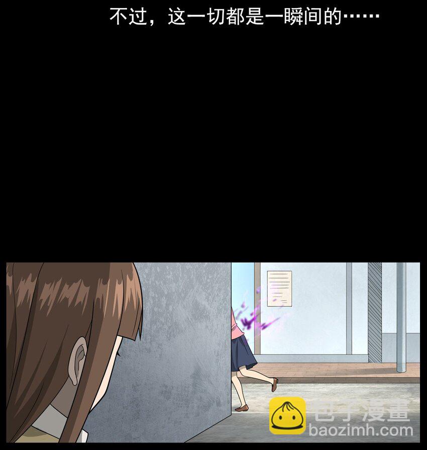 《彼岸姐妹》014 老树 第43页
