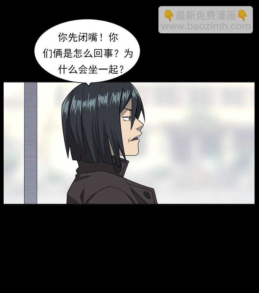 《彼岸姐妹》014 老树 第48页
