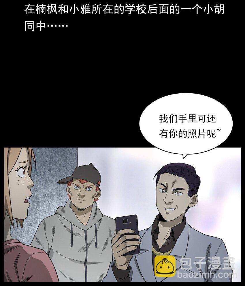 《彼岸姐妹》014 老树 第4页