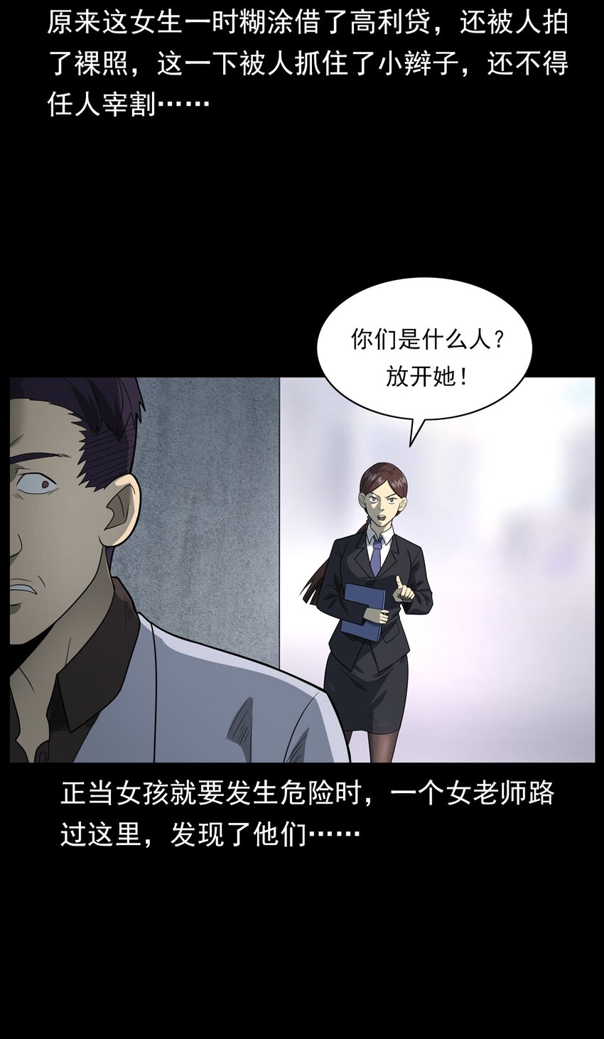 《彼岸姐妹》014 老树 第6页