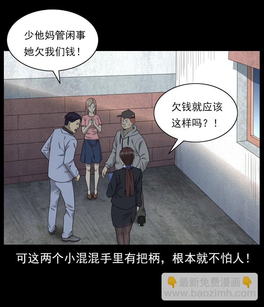 《彼岸姐妹》014 老树 第7页