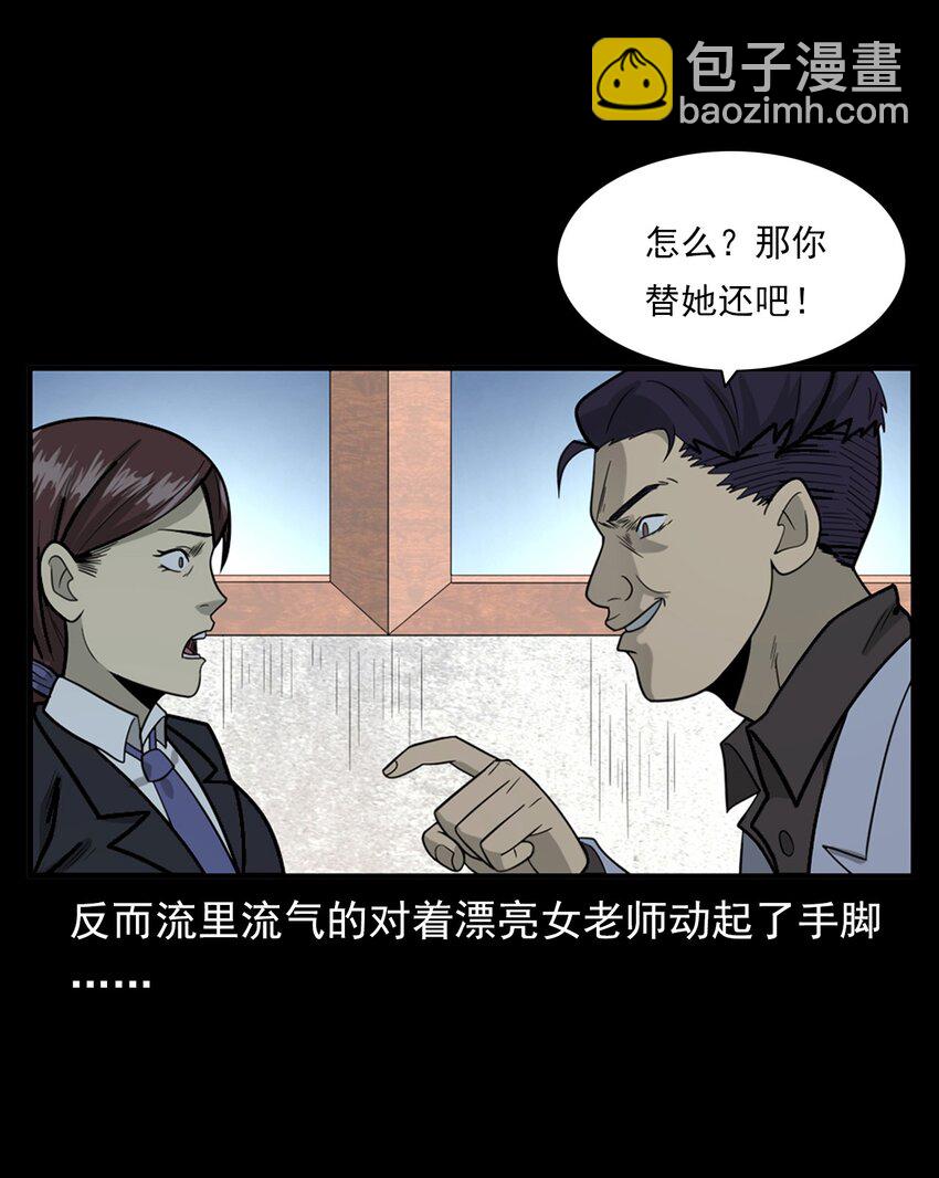 《彼岸姐妹》014 老树 第8页