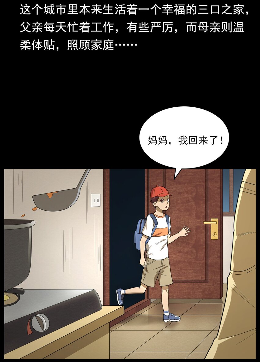 《彼岸姐妹》013 烈火永生 第15页