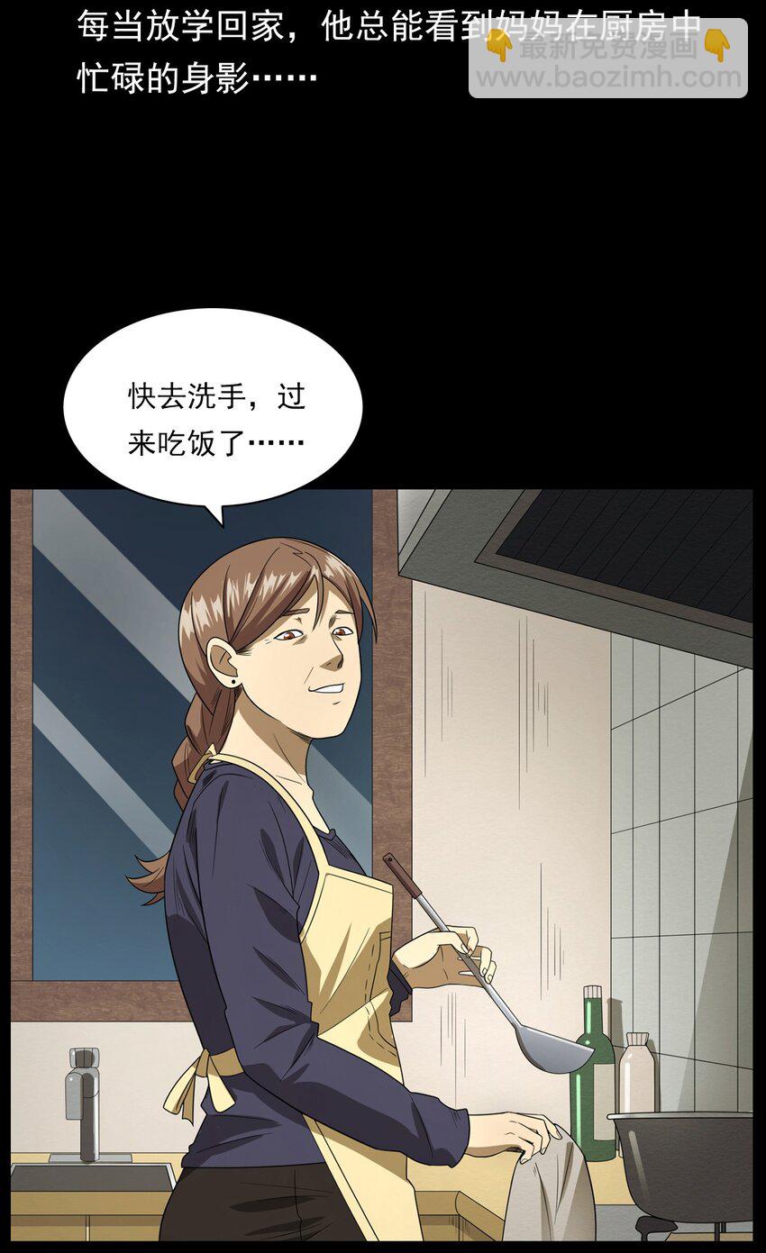 《彼岸姐妹》013 烈火永生 第16页