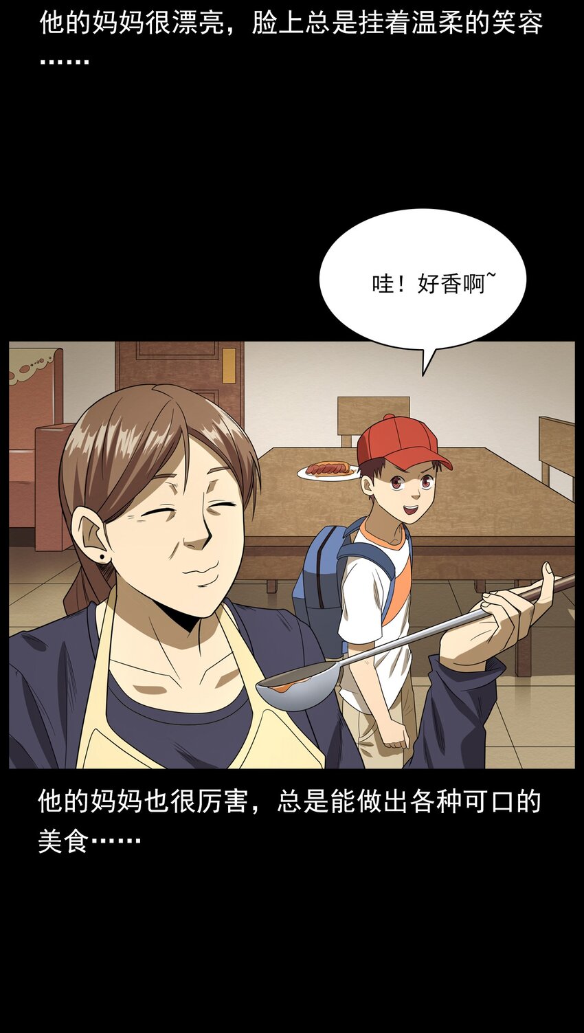 《彼岸姐妹》013 烈火永生 第17页