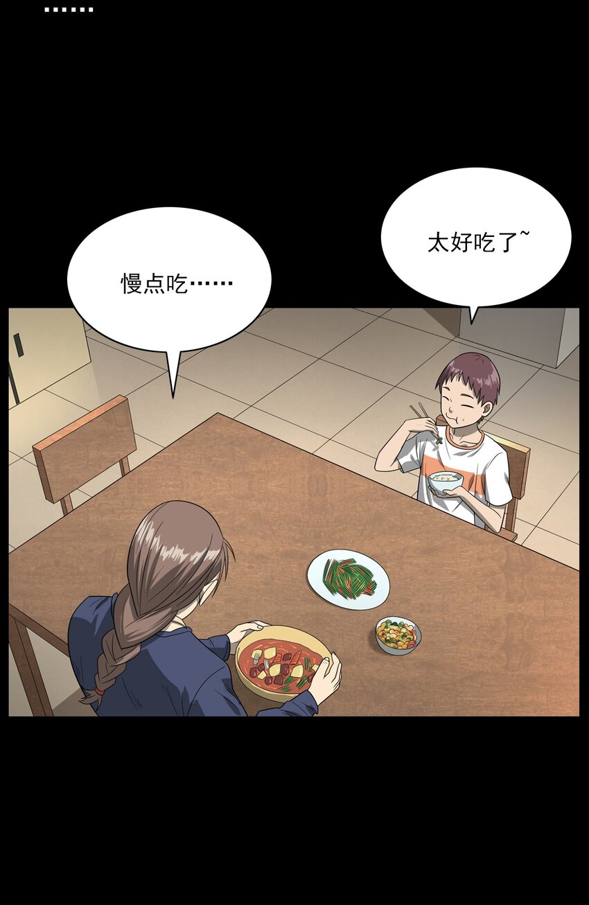 《彼岸姐妹》013 烈火永生 第19页