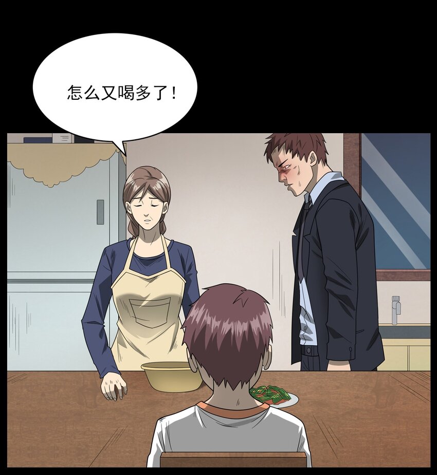 《彼岸姐妹》013 烈火永生 第22页