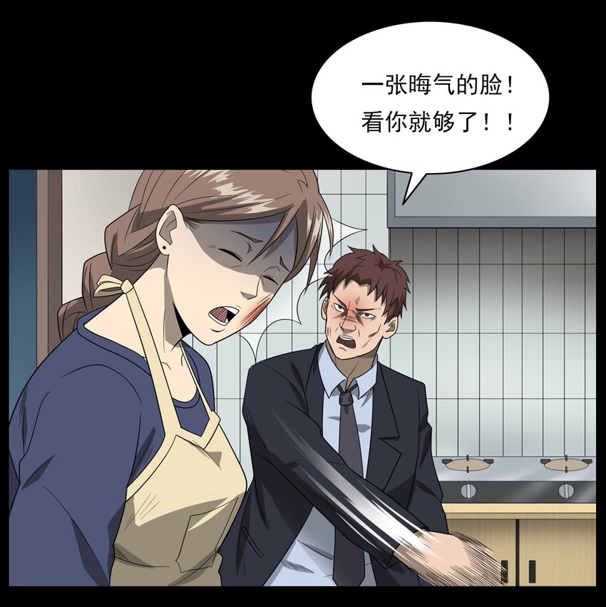 《彼岸姐妹》013 烈火永生 第24页