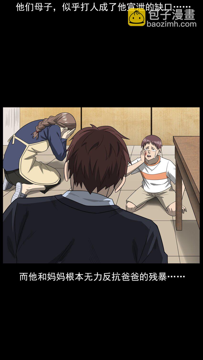 《彼岸姐妹》013 烈火永生 第35页