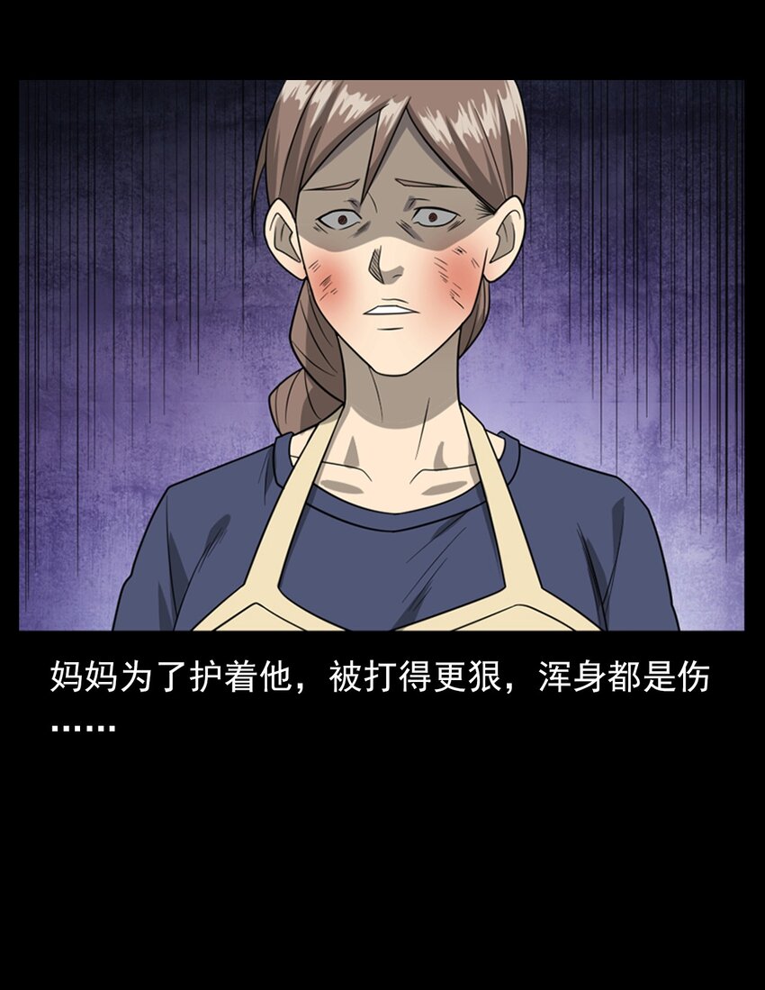 《彼岸姐妹》013 烈火永生 第41页