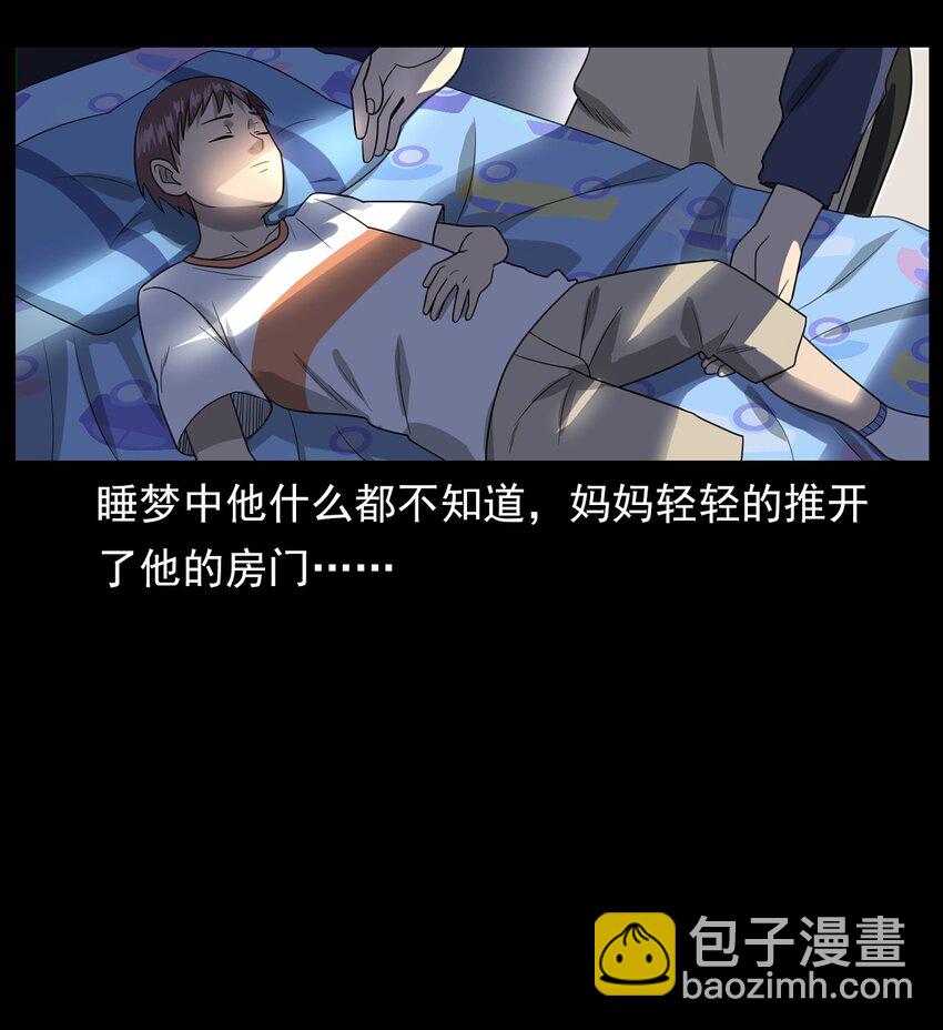 《彼岸姐妹》013 烈火永生 第48页